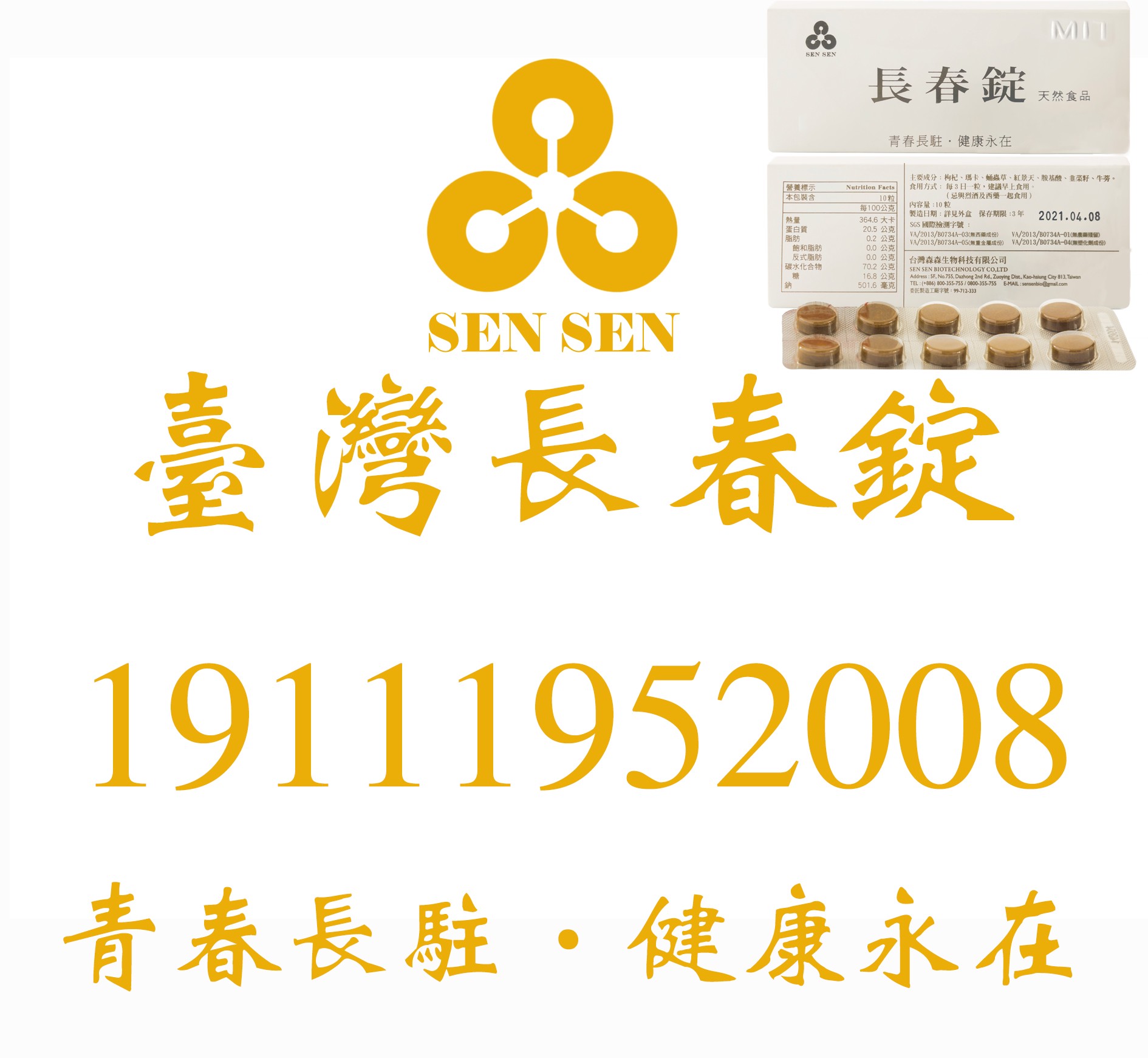 长春锭出租车司机的幸福转弯